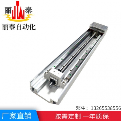 麗泰滑臺(tái)模組直線導(dǎo)軌電動(dòng)滑臺(tái)絲桿滑臺(tái)
