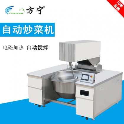 方寧大型自動(dòng)炒菜機(jī)  智能炒菜機(jī)_烹飪機(jī)器人