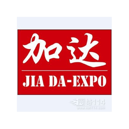 2020 年第11 屆阿根廷國際家禽及畜牧展覽會