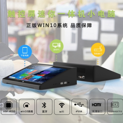 前海高樂(lè)定制10寸平板電腦WIFI 藍(lán)牙 rj45 Rs232迷你電腦主機(jī)