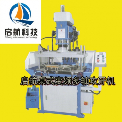 啟航自動(dòng)化科技生產(chǎn)定制桌式液壓自動(dòng)進(jìn)刀多軸攻絲 機(jī)