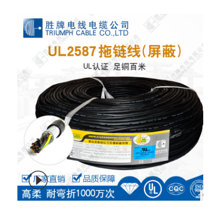 UL2587 800萬次PVC高速運(yùn)動電源拖鏈屏蔽電纜 耐油耐彎折