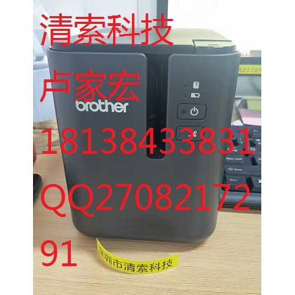 兄弟PT-9700替代型號PT-P900標簽機