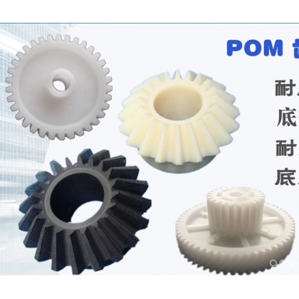 機器人配件塑料POM TPU 耐磨抗靜電永久性