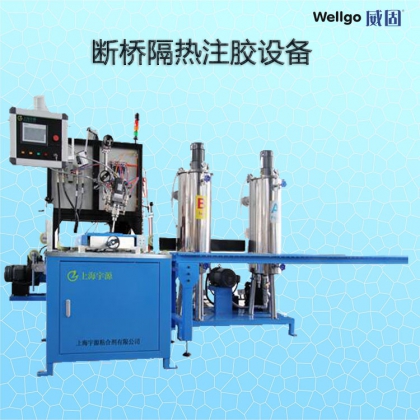 威固供應(yīng)鋁型材隔熱斷橋機