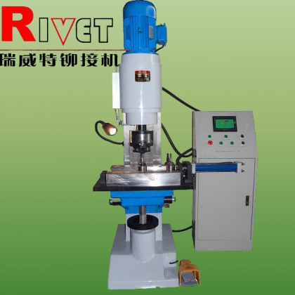 汽車轉(zhuǎn)向球銷鉚接機(jī)，球頭鉚接機(jī)，滾鉚接