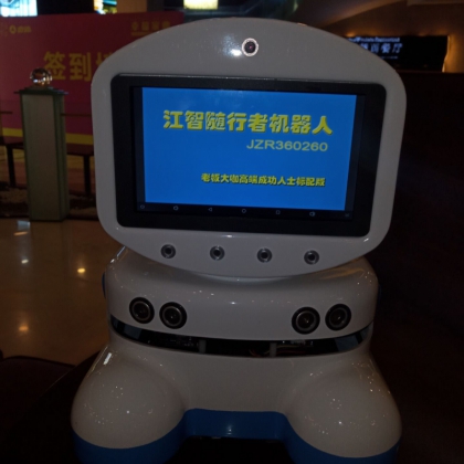 高校教學(xué)用江智隨行者樹莓派JZR360260機器人