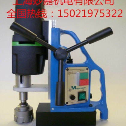 小型的磁座鉆機MD50
