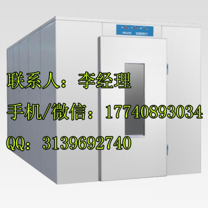 好麥醒發(fā)箱 4臺車醒發(fā)室 HM-4R