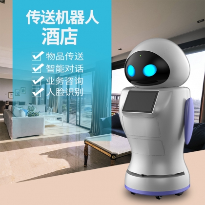 澳博大型AI人工智能服務(wù)機器人酒店機器人樓宇機器人傳送機器人傳物機器人