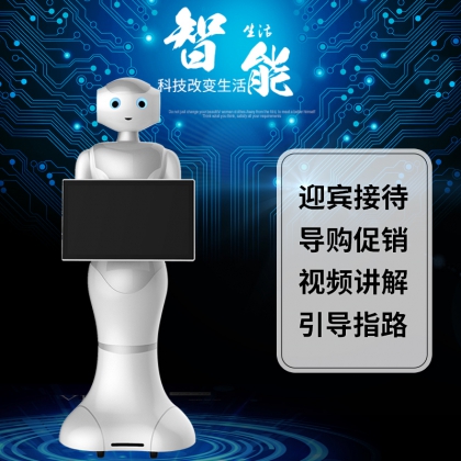 廠家AI人工智能迎賓服務(wù)機器人醫(yī)療機器人講解機器人政務(wù)機器人對話機器人