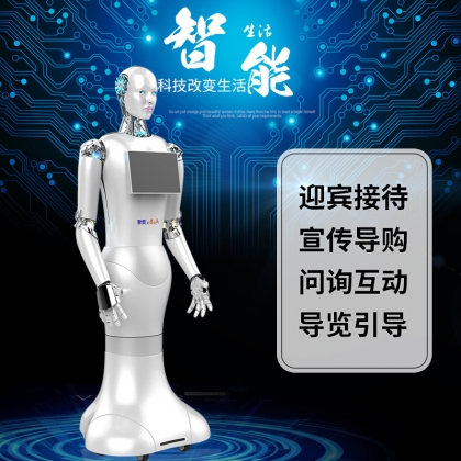 源頭工廠AI展廳機器人醫(yī)用機器人對話機器人互動機器人導(dǎo)覽機器人