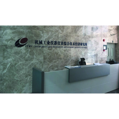 北京產(chǎn)品GB/T21563和IEC61373認(rèn)證機(jī)構(gòu)檢測(cè)報(bào)告