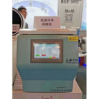 低溫組織研磨儀-CL冷凍組織研磨器研磨機(jī)