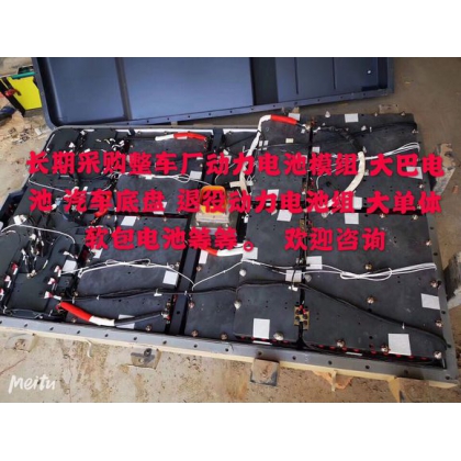 求購庫存積壓鋰電池，動力電池13480712056彭S