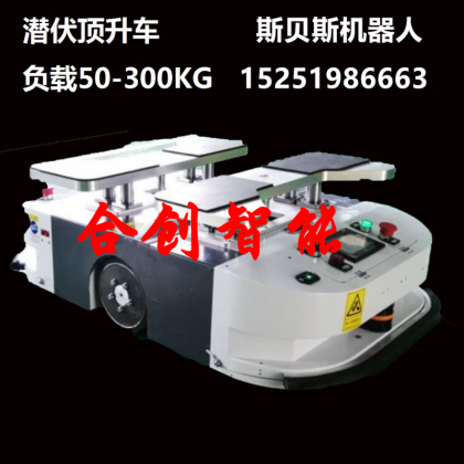 agv小車agv智能搬運(yùn)小車agv搬運(yùn)車運(yùn)輸機(jī)器人