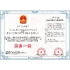 公廁運(yùn)行維護(hù)服務(wù)企業(yè)國(guó)家等級(jí)資質(zhì)認(rèn)證-深圳卓越世紀(jì)信息技術(shù)有