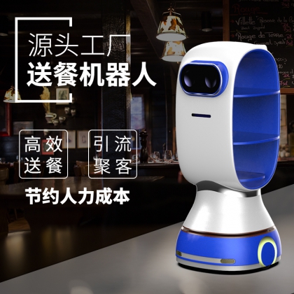 澳博AI智能送餐機器人送菜機器人傳菜機器人端菜機器人餐廳機器人酒樓機器人服務(wù)員