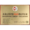 商務(wù)部企業(yè)aaa信用等級(jí)評(píng)定評(píng)級(jí)機(jī)構(gòu)權(quán)威-深圳卓越世紀(jì)信息技術(shù)有