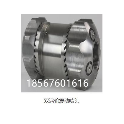 德國KEG雙渦輪震動噴頭