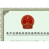 集中空調(diào)系統(tǒng)清洗維保服務(wù)資質(zhì)證書(shū)-深圳卓越世紀(jì)信息技術(shù)有限公