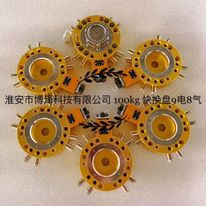供應非標定制機器人快換盤