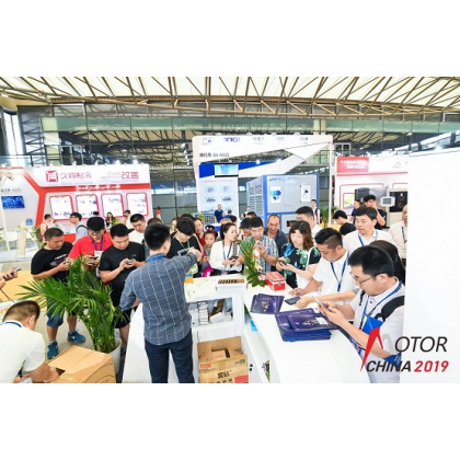 2020年第20屆上海電機展覽會
