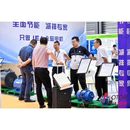 2020年第二十屆上海電機展覽會（11月份舉辦）