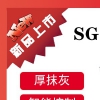 七彩貝殼多功能砂漿噴涂機(jī)SG-9新品上市流量更大速度更快