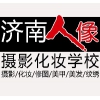 濟南化妝培訓影樓化妝精英班