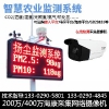 大華視頻監(jiān)控一氧化碳大棚溫室采集檢測攝像機DS-2CD3110FD-I