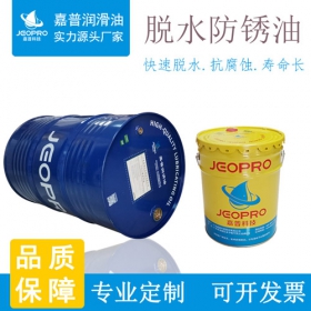 嘉普防銹油_廠家直銷置換型脫水防銹油_脫水防銹油_脫水防銹劑