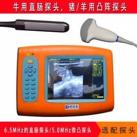 巴彥淖爾牛用B超測孕儀一臺多少錢