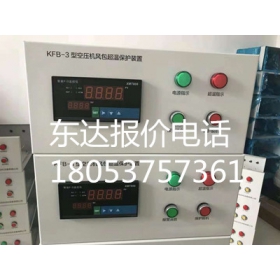 KFB-3型空壓機風(fēng)包超溫保護裝置一控一