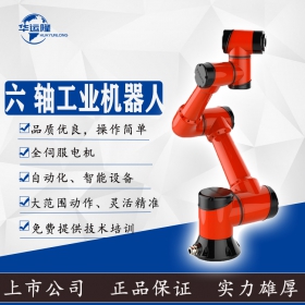 廠家直銷金屬加工協(xié)作機(jī)器人 負(fù)載5KG機(jī)械手 六軸壓鑄打磨沖壓自動化設(shè)備