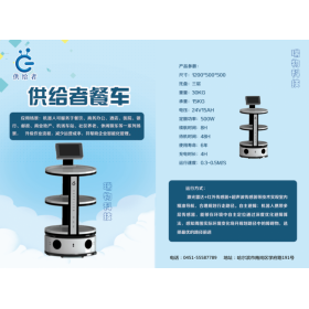服務(wù)機器人廠家 送餐 迎賓 講解 巡檢 導(dǎo)購 消毒服務(wù)機器人