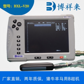 便攜式動物B超機 家用b超機 動物B超儀多少錢