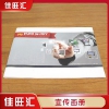 沙井 西鄉(xiāng) 南山 福永產品手冊印刷 說明書印刷 聯(lián)單表格印刷