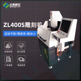 眾亮4040雕刻機 金屬石材 CNC 電腦數控 切割 鉆孔