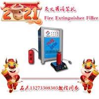 滅火器充裝設(shè)備自動(dòng)控制