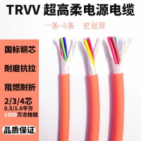 超高柔性電源拖鏈電纜4芯國標銅芯0.5 1.0平方機器人電纜
