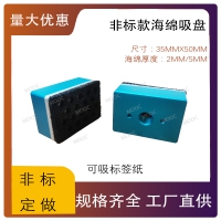 MOOC莫克35X50標(biāo)簽紙吸具 海綿型吸盤 吸盤碼垛機(jī)械手