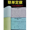 清遠 英德 陽山 連州 佛岡無碳聯(lián)單 自動復寫單據(jù) 送貨單定制印刷