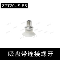 MOOC莫克ZP系列工業(yè)自動(dòng)化真空吸盤 橡膠吸盤 透明吸嘴