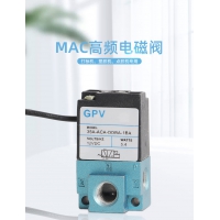 美國MAC高頻電磁閥打標(biāo)機(jī)24V電磁氣動閥
