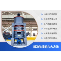 解決立磨機(jī)大量吐渣的方法