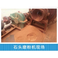 小型作坊石頭磨粉機(jī)，自己在家創(chuàng)造高收益