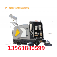 水泥廠使用騰陽電動(dòng)掃地車的優(yōu)點(diǎn)