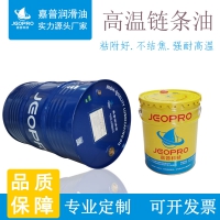高溫鏈條油_供應(yīng)東莞耐高溫合成鏈條油_鏈條油批發(fā)