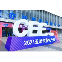 CEEASIA亞洲消費(fèi)電子（南京北京）雙展聯(lián)動招商強(qiáng)勢來襲